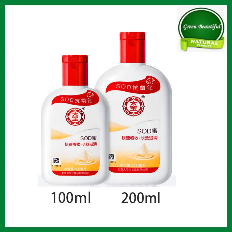 

100% original Dabao SOD honey 100ml for men and women long-lasting moisturizing, hydrating, oil-controlling, moisturizing
