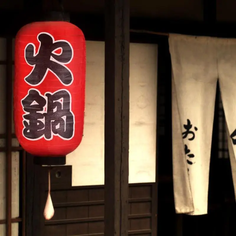 2/4 шт. 10 дюймов горячий горшок суши фонарь в японском Стиль печать