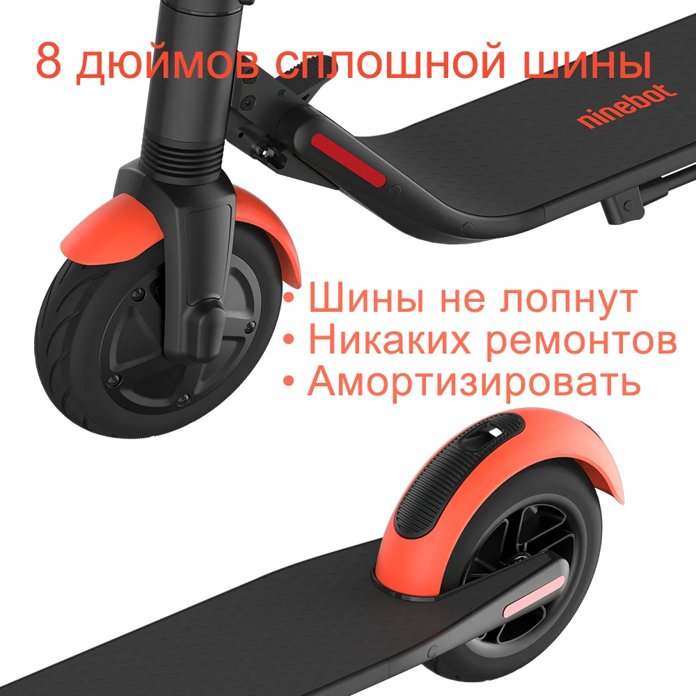 ПРОМО КОД： RUMS2000 | Ninebot ES1L складной Электросамокат для взрослых и девушек