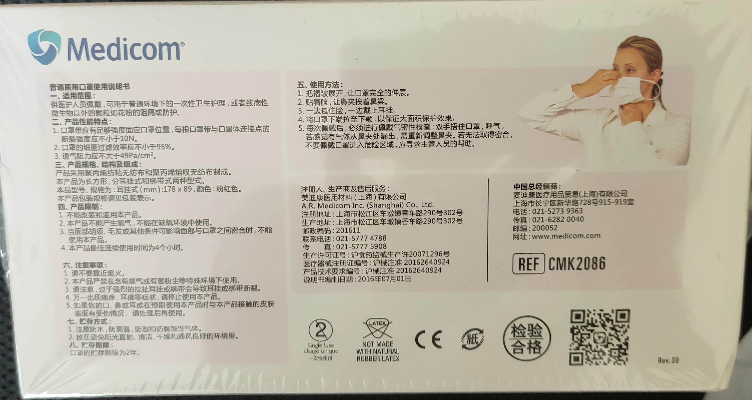 Medicom 50 шт. Dr.Guard 2086 заушная петля SafeMask розовая маска Уровень 1 комфортный шип для