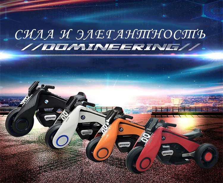 Детский Электрический мотоцикл трицикл зарядки автомобиля одноприводный двойной привод детские игрушки для катания автомобиль для мальчиков девочек детская коляска