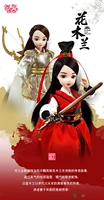 chinese women hero dolls 9121 or 9122