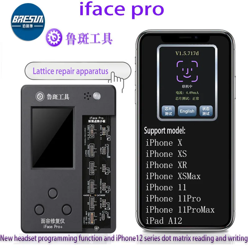 Ремонтный инструмент точечной матрицы LB Luban IFace Pro Передняя камера сетчатая