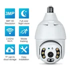 HD 1080P WiFI IP камера Tuya умный дом безопасности ночное видение 3MP видеокамера пульт дистанционного управления головная камера детский монитор