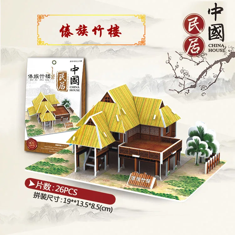 

Dai Zu Traditional Building Education 3D Paper DIY Jigsaw Puzzle Model Educational Toy Kits Children Gift