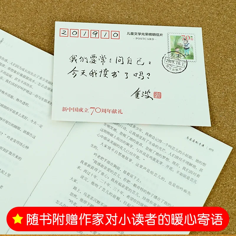 

Ukrainian Diudiu Adventure Children Literature Honours Board Primary Extra-Curricular Reading Book er san si nian Class Required