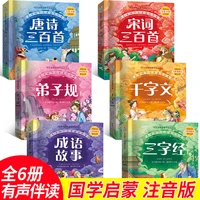 new 6 pcs tang poetry 300 idiom story chinese children must read books primary school children early childhood books libros