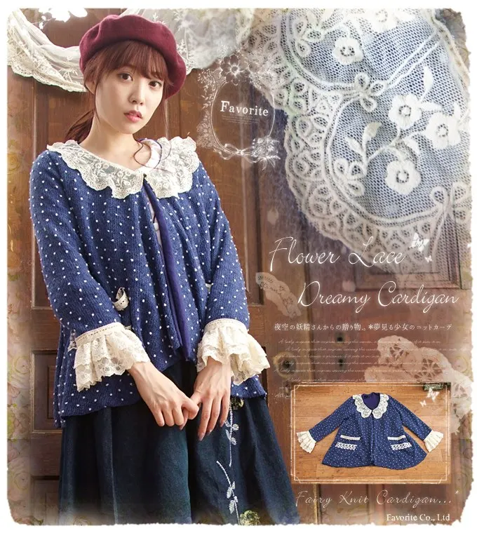 Кардиган женский оверсайз с кружевным воротником милая вязаная шерстяная куртка