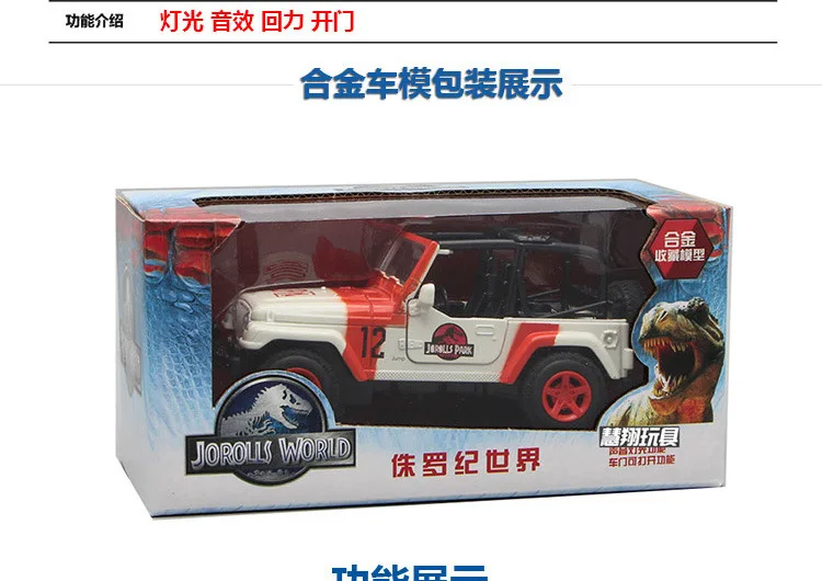 1/32 масштабные металлические автомобильные игрушки Jeep Wrangler, Парк Юрского периода, внедорожник, модель автомобиля, оттягивающие назад автомобили для детей, коллекция подарков
