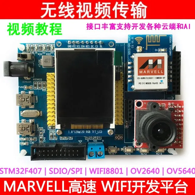 

STM32F407 WIFIi Video Transmission Development Board Wireless Picture SDIO8801 Super 8686 Onenet