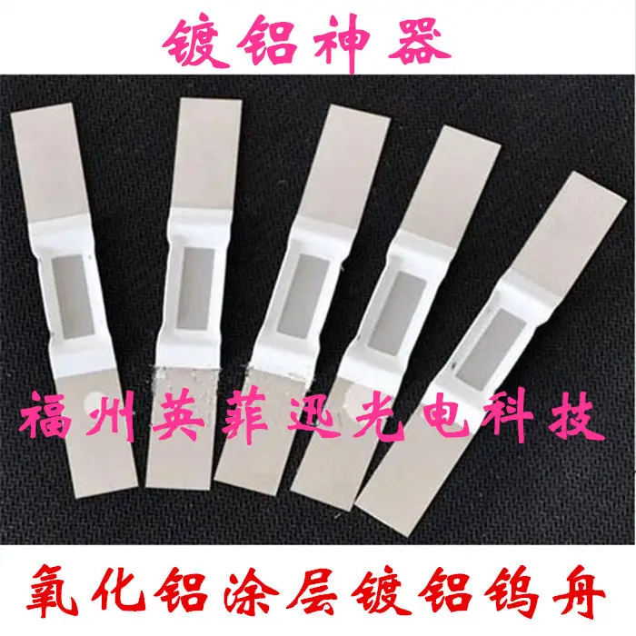 Алюминиевое покрытие holy ware алюминиевая керамическая испарительная корзина