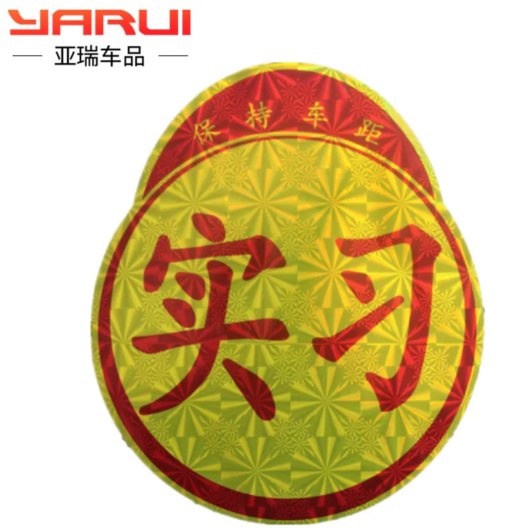 Прямая продажа наклейка для тренировок по дорожным транспортным средствам