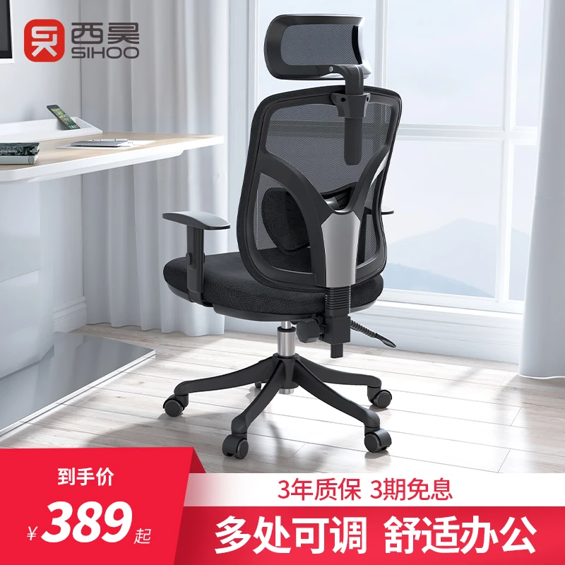 Кресло офисное эргономичное с откидывающейся спинкой | Мебель