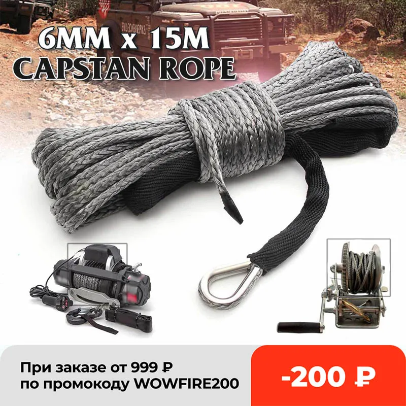 

Синтетический трос для лебедки, 15 м, 7700 фунтов, леска с оболочкой ATV UTV Capstan, серый буксировочный трос, обслуживание автомобиля