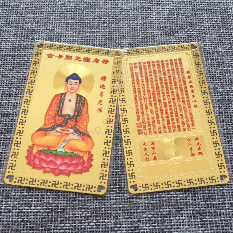 

Nanwu Sakyamuni Buddha, metal card, Zhaocaijinbao, pure copper safe amulet card, Buddhist gold card