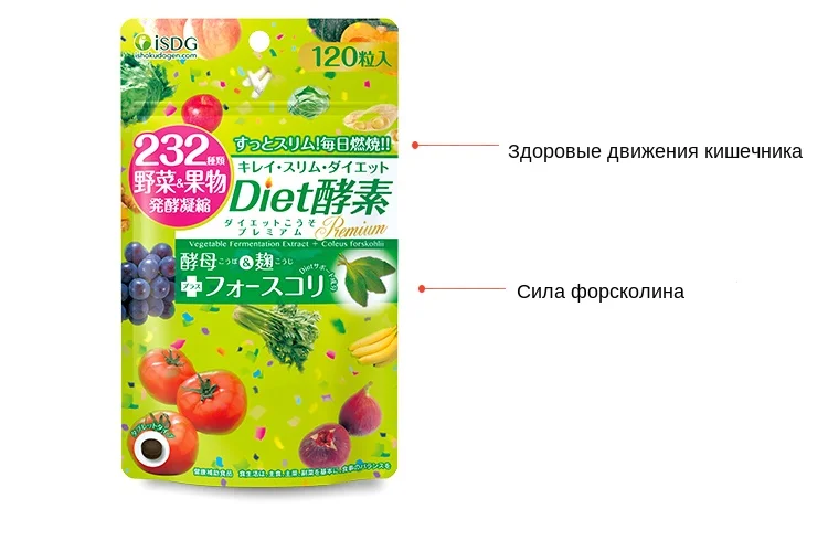 ISDG диета фермент потеря веса продукты для похудения Сжигание жира лучше пищеварение здоровое движение кишки. 120 штук