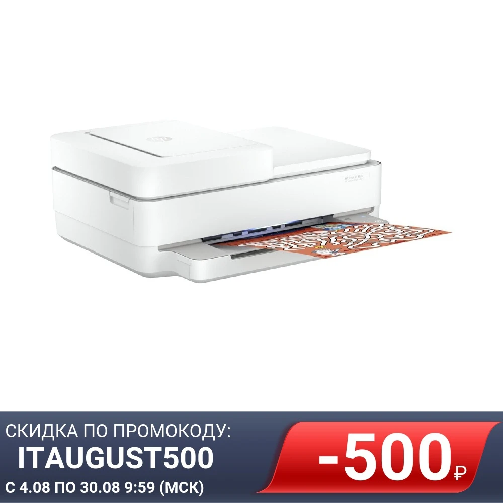 МФУ струйный HP DeskJet Plus Ink Advantage 6475 (A4 принтер/копир/сканер 4800х1200dpi ADF35 Duplex WiFi USB)