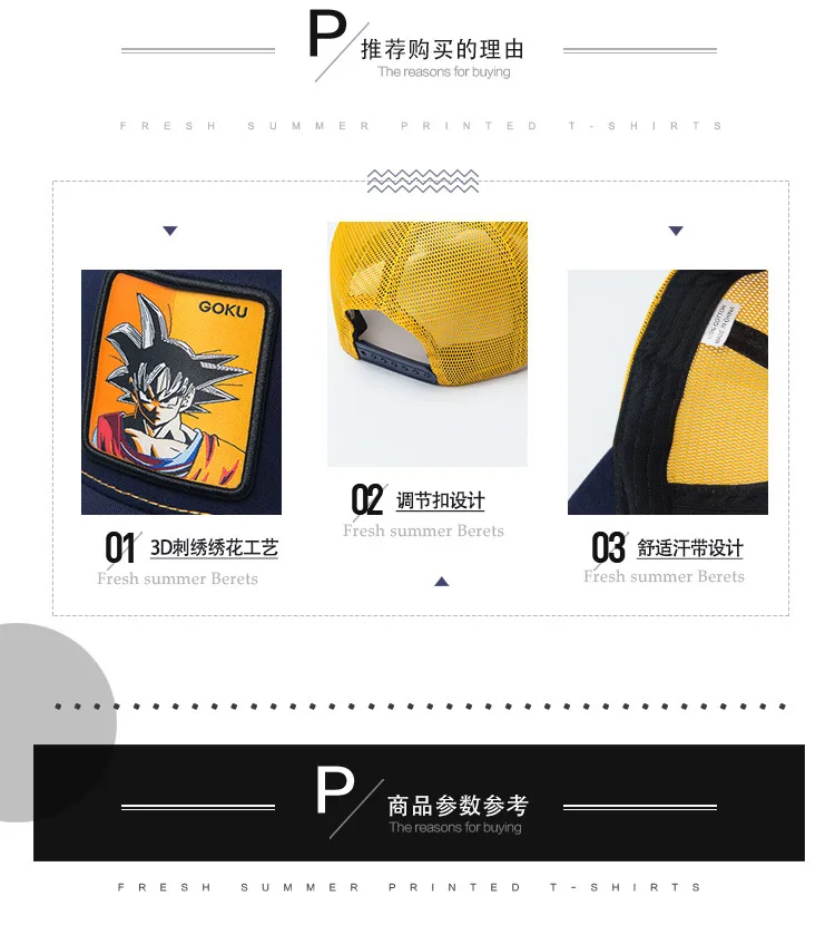 Популярный бренд Goku супер 12 стилей Dragon Ball Snapback хлопковая бейсбольная кепка для мужчин и женщин хип-хоп папа сетчатая шапка бейсболка дропшиппинг