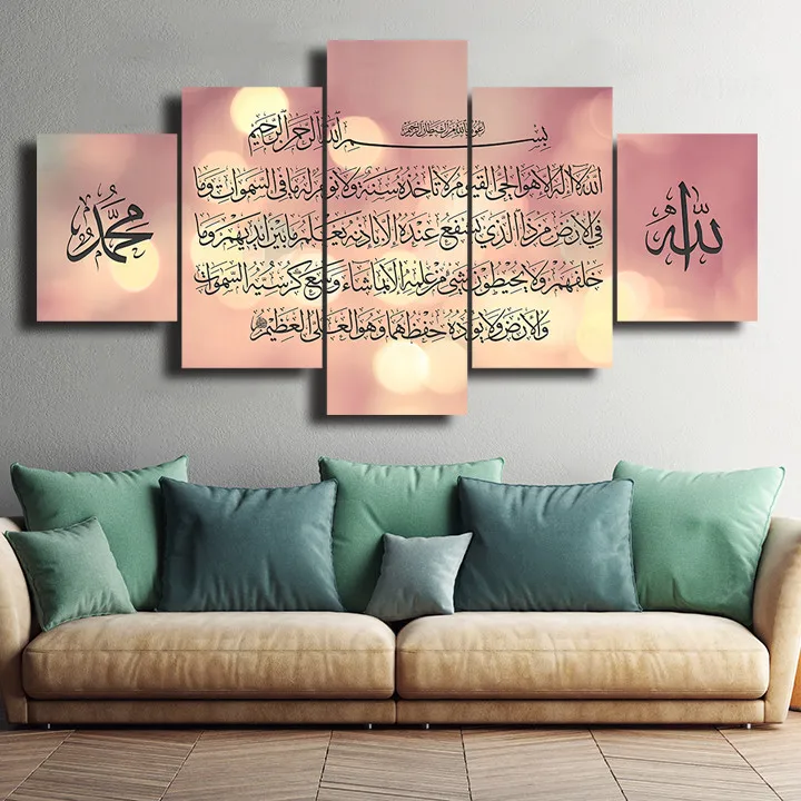 Muslim Bible Poster Wall Art Islamic Frame Allah The QurAn Canvas Painting 5 Pieces HD Print Living Room Home Decoration Picture | Дом и сад