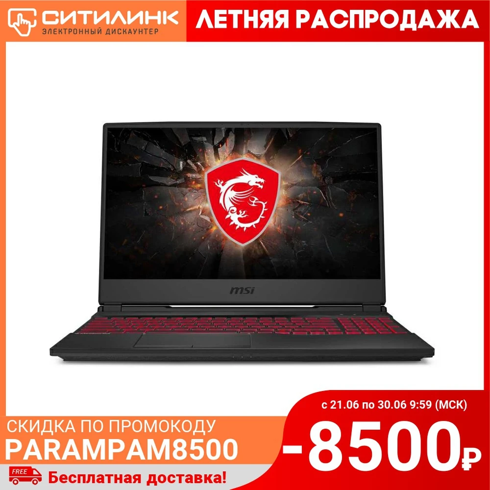 Ноутбук MSI GL65 Leopard 10SCXR 054RU 15.6&quot IPS i5 10300H 8Гб 512Гб SSD GTX 1650 9S7 16U822 054|Ноутбуки| |
