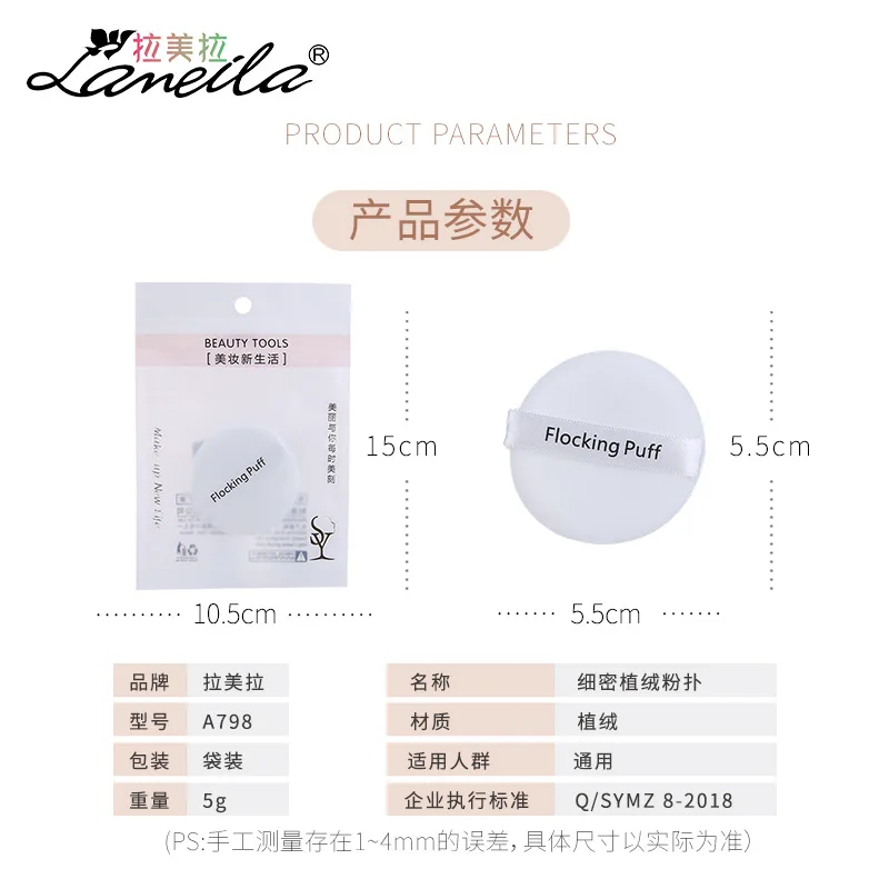 Flocked Delicate Puff Single Pack Soft And Not Eat Powder Makeup Air Cushion Bag A798 |