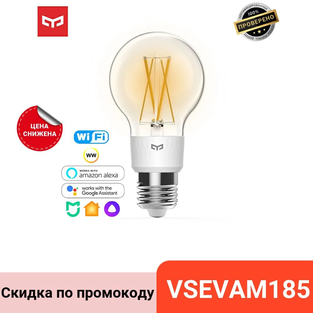  Умная светодиодная филаментная лампа Xiaomi Yeelight YLDP12YL 