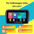 2 Din Автомобильный Радио GPS навигация мультимедийный плеер для Volkswagen Jetta 2013-2017 Android 10 RDS DSP авто стерео плеер