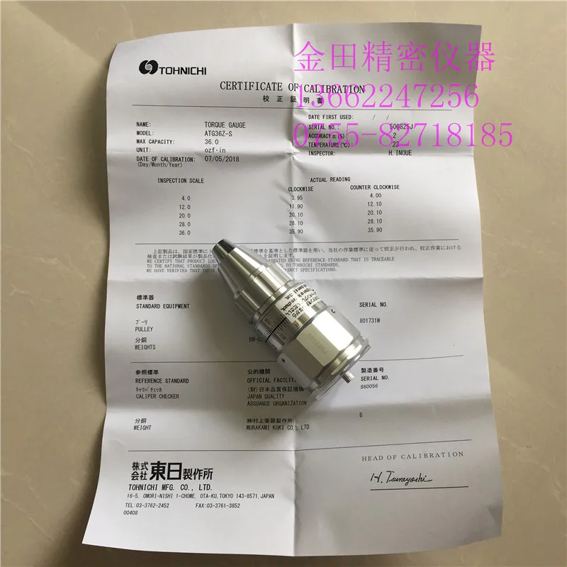 

Authentic Japanese Dong Ri tohnichi Handheld Torque Meter ATG1.5 2.4 4.5 9 18 36Z(-S)