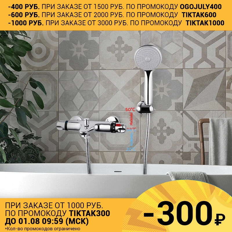 FRAP термостатический Смеситель для ванны F3051|Смесители ванны| |