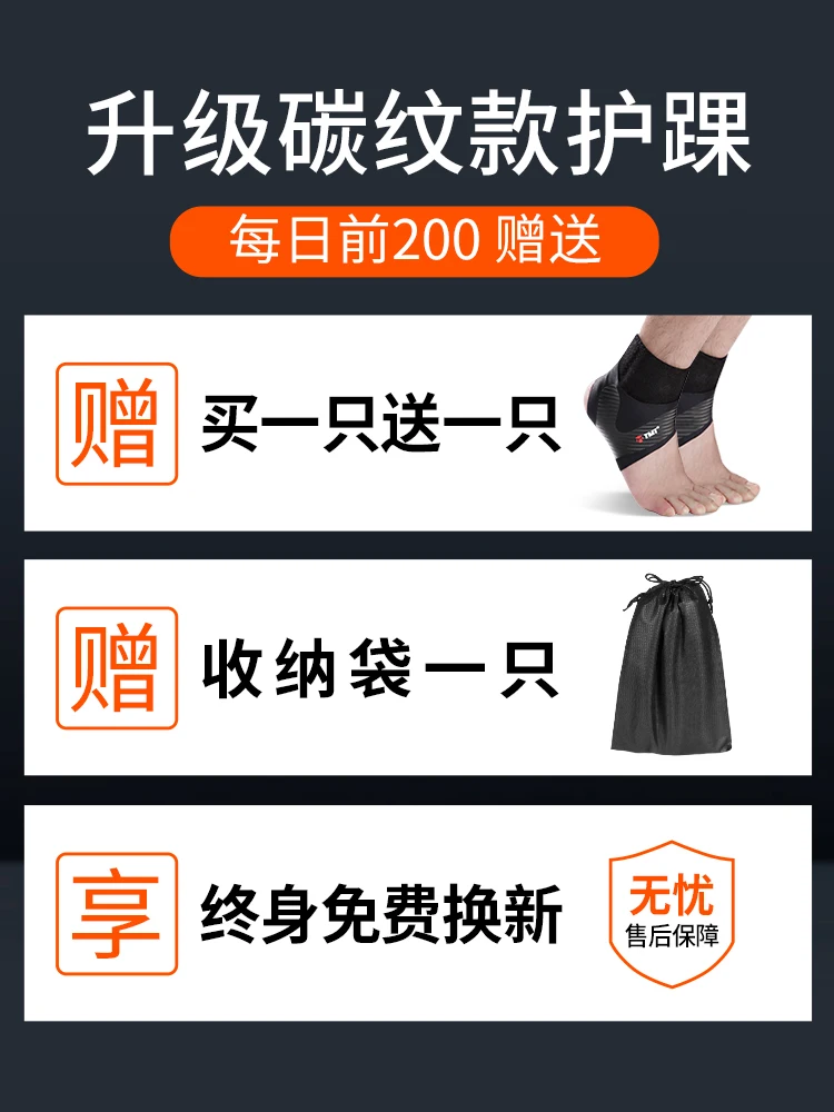 

Popular Sprain Ankle Protection Recovery Fixation Rehabilitation Anti-ankle Sports Basketball Warm Women's Basketball 07JW232