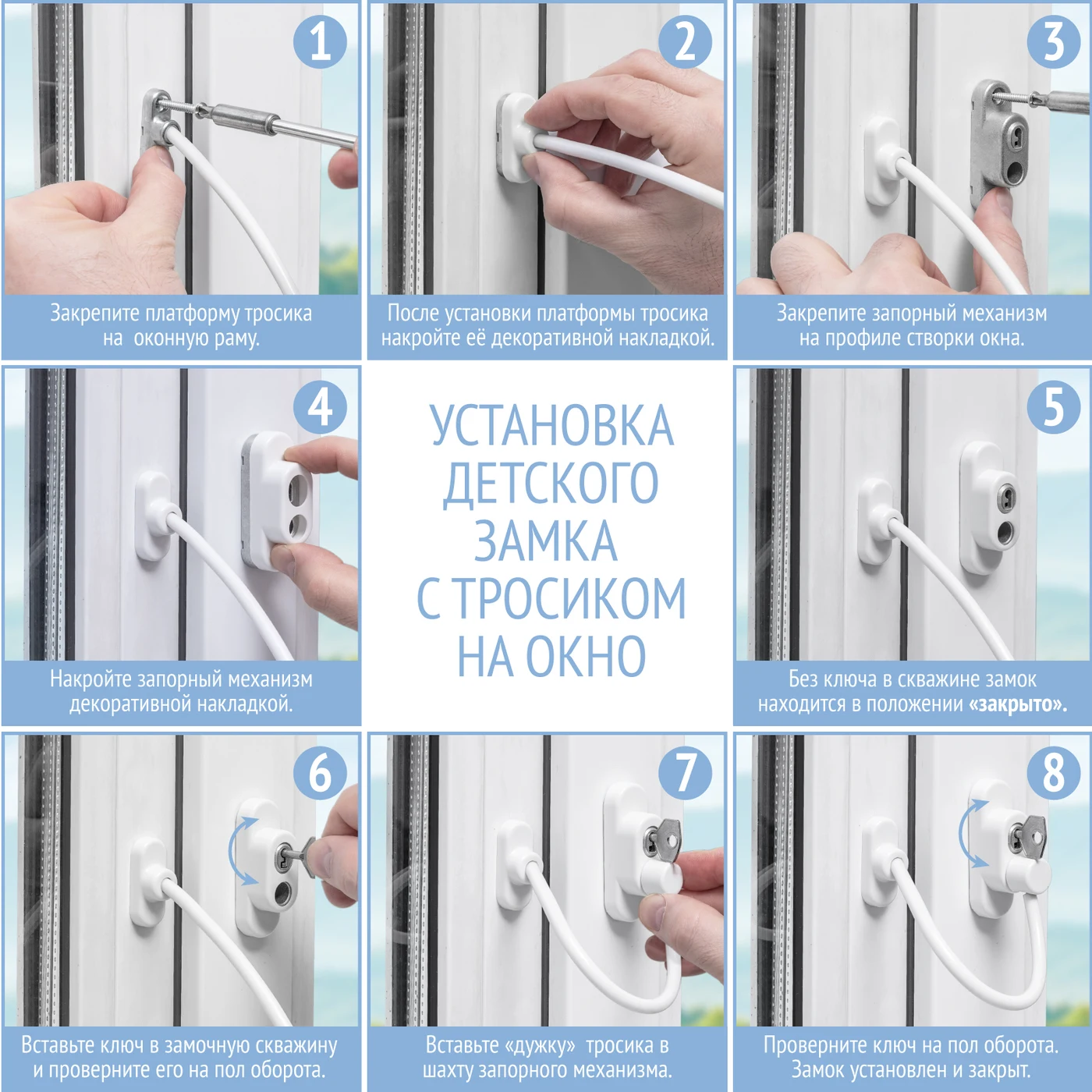 Childproof window locks stopper protection lock with a cable childproof latch | Защитные решетки