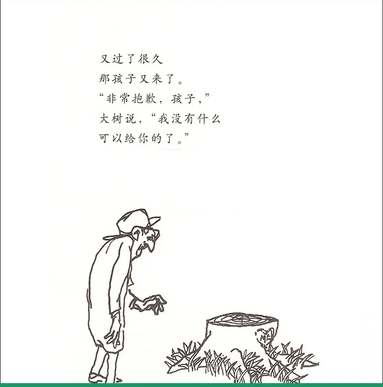 

The Giving Tree Love Tree kids English print picture story book children early education Primary School Enlightenment