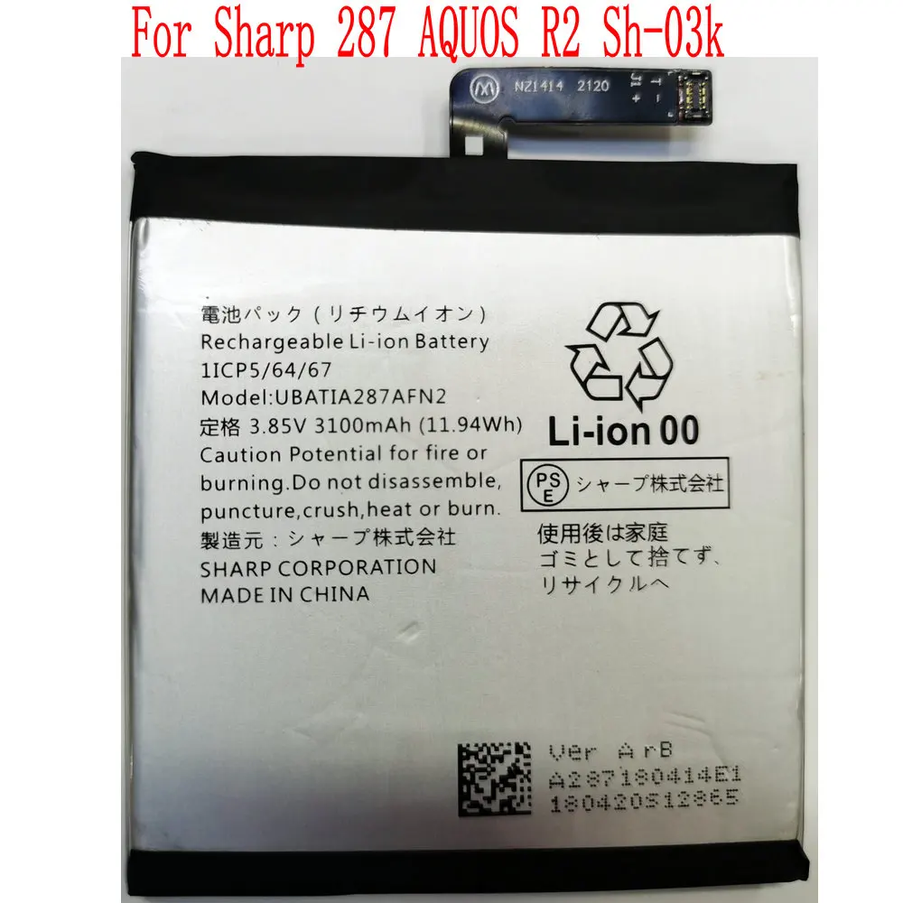 Фонарь 3100 мАч/287 Втч аккумулятор UBATIA287AFN2 для Sharp AQUOS R2 фонарь | Мобильные телефоны и