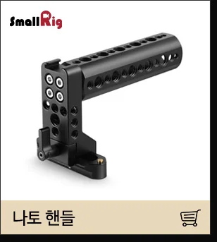 SmallRig a7ii L кронштейн пластина для sony a7 II/a7R II/a7S II боковая пластина+ опорная пластина быстрого крепления камеры-2278
