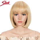 Гладкие натуральные парики из человеческих волос для женщин, Короткий прямой парик с вырезами фальшивой, бразильские волосы, светлые короткие парики с челкой