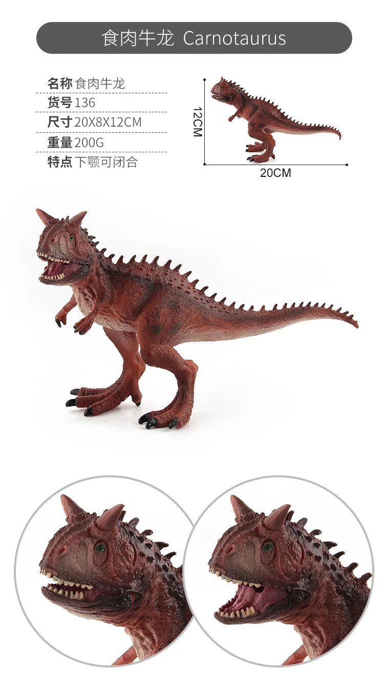 20 см Carnotaurus игрушка-динозавр фигурки животных модели игрушек для детей подарок на