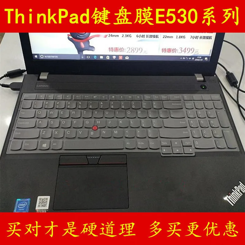 Чехол для клавиатуры ноутбука 15 6 дюйма защитный чехол из ТПУ Lenovo ThinkPad E530 E530C E535 E545