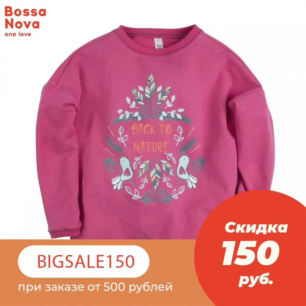Джемпер BOSSA NOVA для девочек 219b 464m|Свитера| |