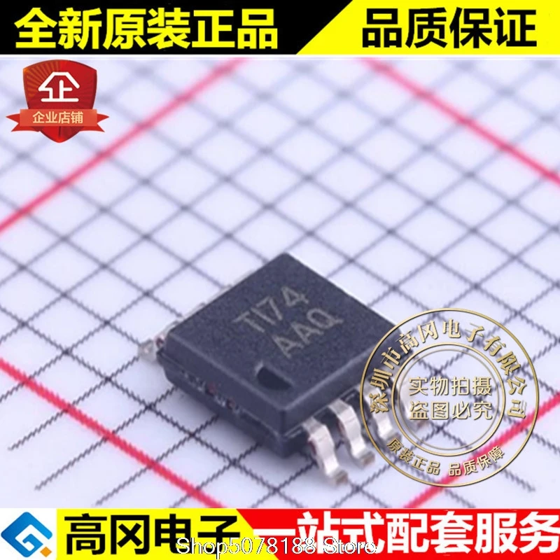 

5 шт. TPS3307-25DGNR TSSOP-8 AAQ TPS3307 TI MCU