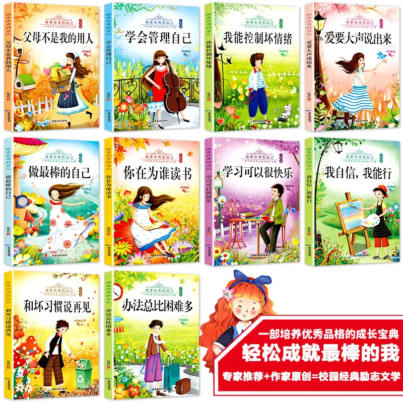 Детская книга роста китайские персонажи десять томов фонетическая версия