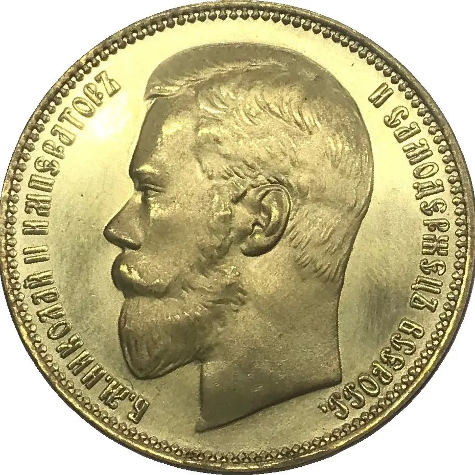 

Копия монеты Николас II 1902 год