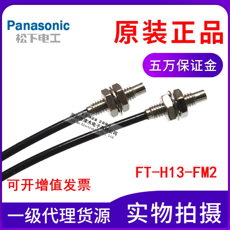 Новый оригинальный FT-H13-FM2 датчик оптического волокна с высокой термостойкостью