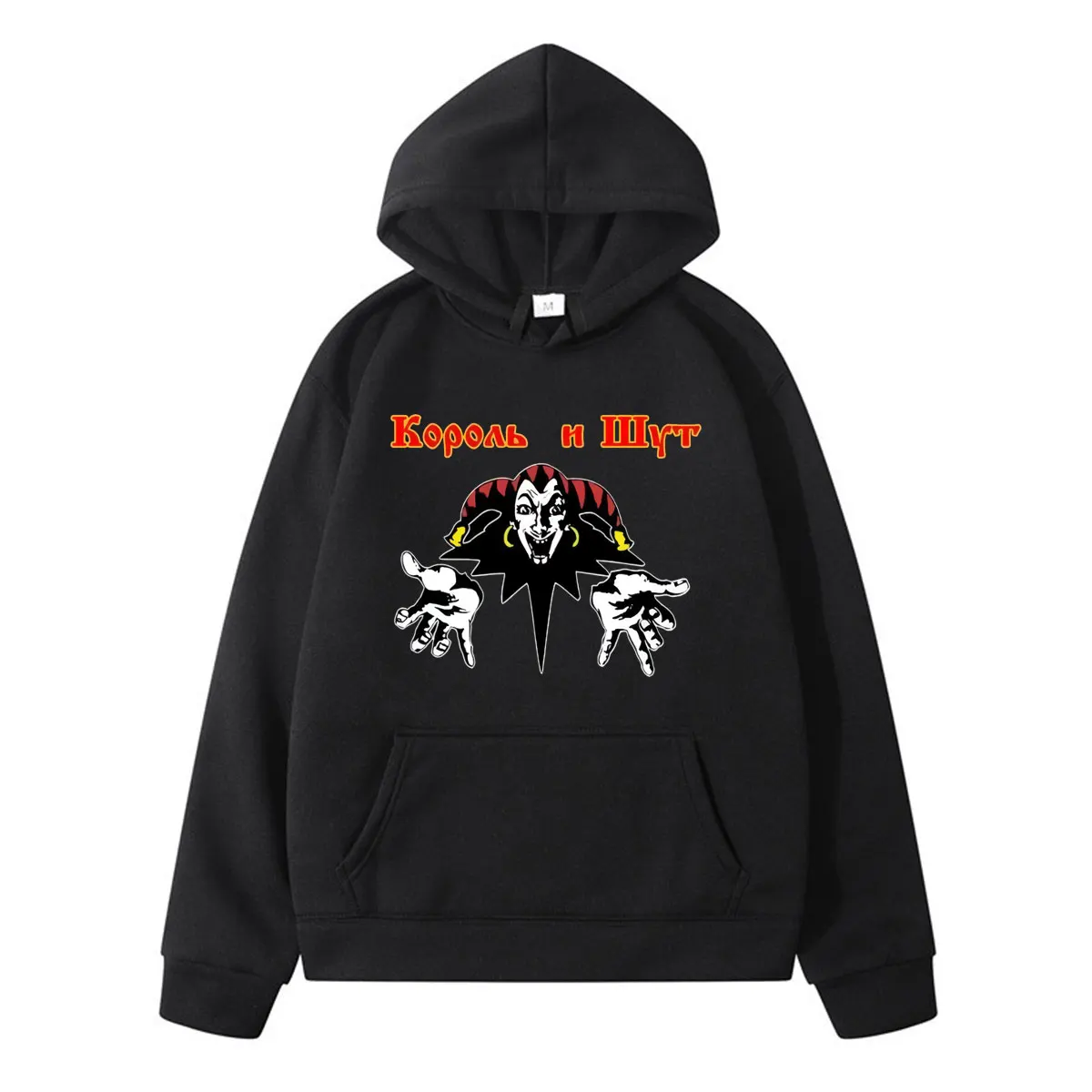 

100%COTTON Korol I Shut Hoodie for Men Long Sleeve Printed Sweatshirts Unique Clown Russian Horror Punk King and Jester Pullover