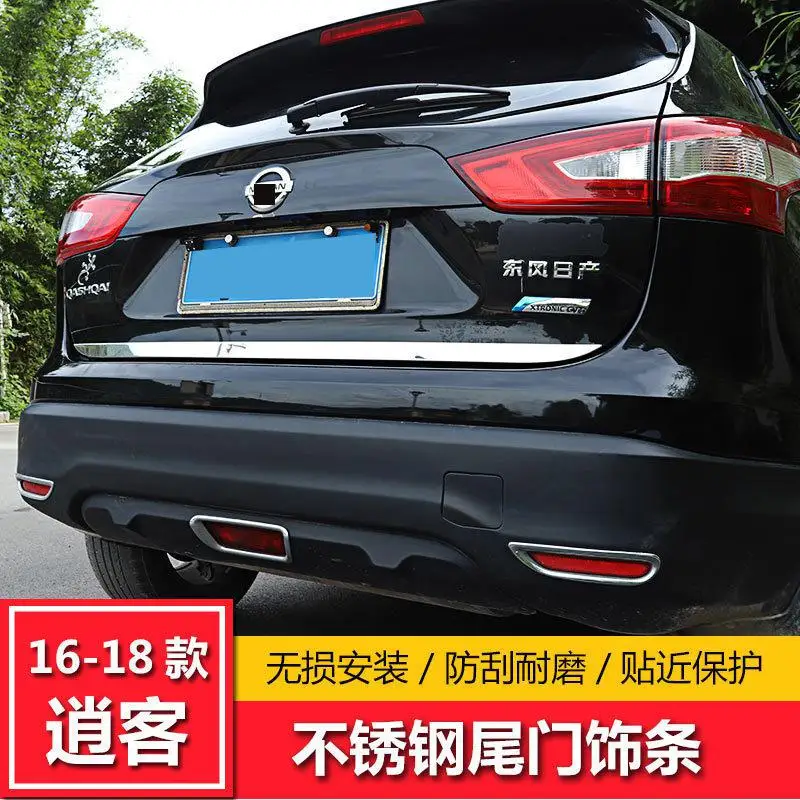 Нижняя крышка для Nissan Qashqai j11 2016 2019 ailgate молдинг отделка задней двери из