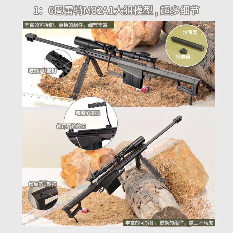 KADHOBBY 1/6 масштаб солдат игрушки Фигурки 11 8 &quot30 см экшн фигурки снайпера с Barrett M82A1