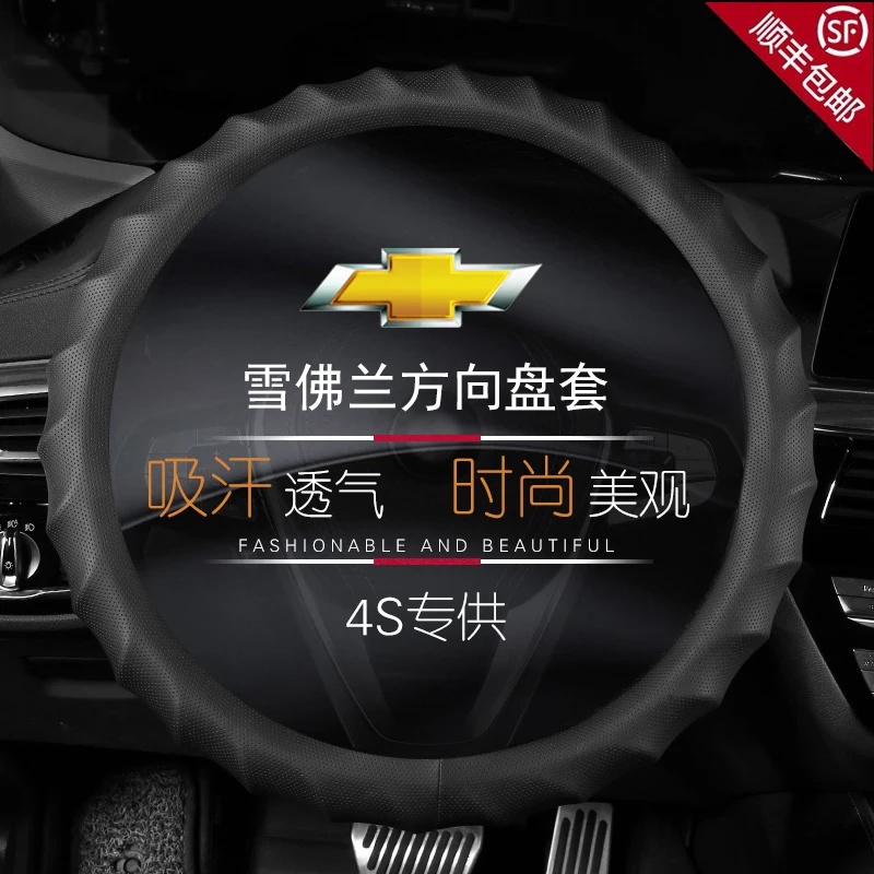 

Кожаная модель для Chevrolet Cruze Malibu Crvalier Equinox Sail