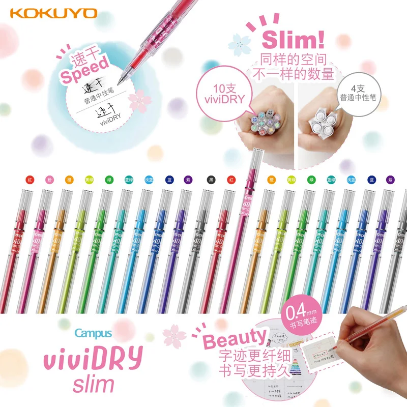 

KOKUYO viviDRY slim color fine gel pen cute creative student water pen small fresh red black 0.4mm