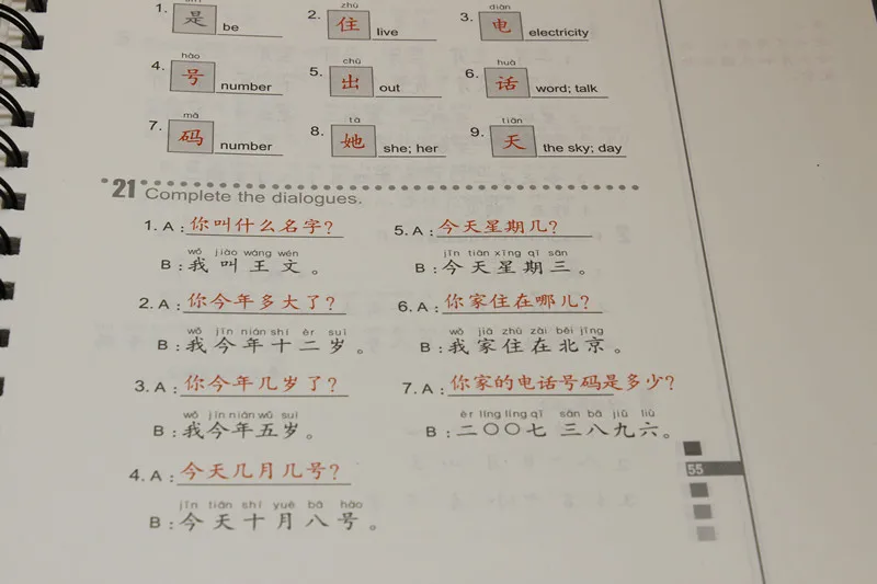 

Easy Steps to Chinese Teacher's Book (volume 1 with CD) Chinese Teaching Strategy Book For Teachers
