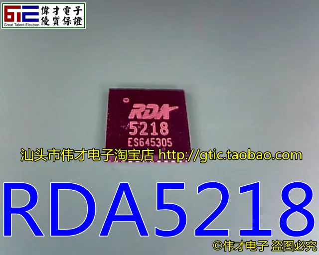 Новый IC RDA5218 5218 QFN40 | Электроника