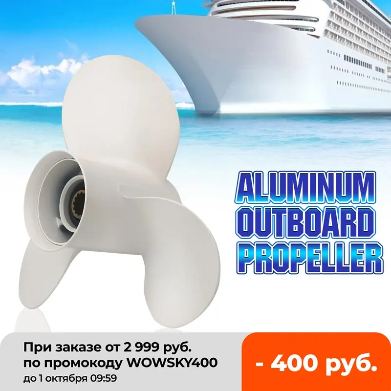 Алюминиевый винт для подвесного мотора бортовой 11 1/8x13 Yamaha 25-60HP 69W-45945-00-ELMarine